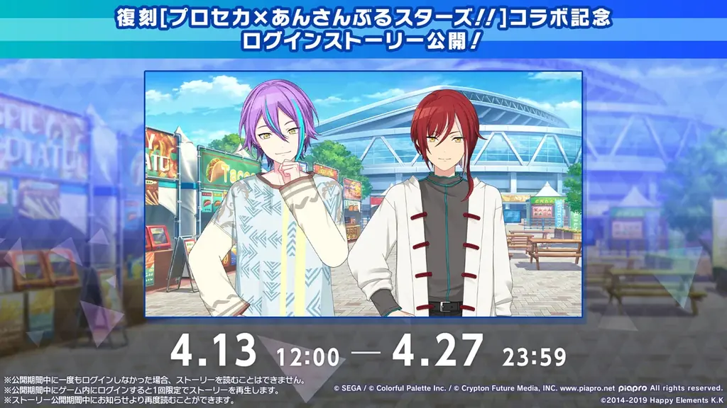 『プロジェクトセカイ カラフルステージ！ feat. 初音ミク』獅子志司さん、KIRAさん、ユリイ・カノンさんによる書き下ろし楽曲提供や、5.5周年記念イベントなど多数新情報を公開！ 画像 22