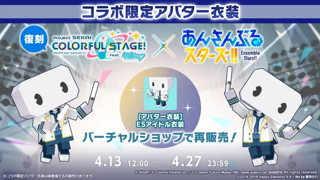 『プロジェクトセカイ カラフルステージ！ feat. 初音ミク』獅子志司さん、KIRAさん、ユリイ・カノンさんによる書き下ろし楽曲提供や、5.5周年記念イベントなど多数新情報を公開！ 画像 24