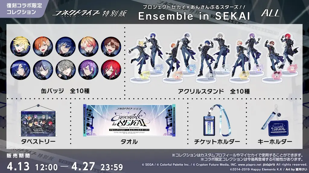 『プロジェクトセカイ カラフルステージ！ feat. 初音ミク』獅子志司さん、KIRAさん、ユリイ・カノンさんによる書き下ろし楽曲提供や、5.5周年記念イベントなど多数新情報を公開！ 画像 25