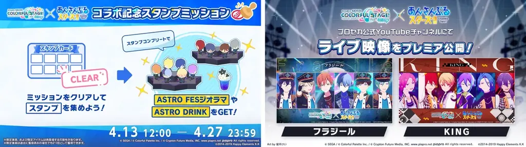 『プロジェクトセカイ カラフルステージ！ feat. 初音ミク』獅子志司さん、KIRAさん、ユリイ・カノンさんによる書き下ろし楽曲提供や、5.5周年記念イベントなど多数新情報を公開！ 画像 26