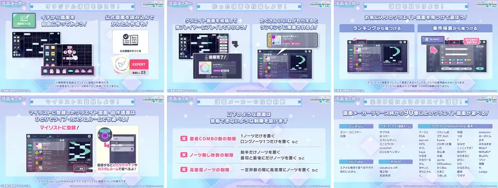 『プロジェクトセカイ カラフルステージ！ feat. 初音ミク』獅子志司さん、KIRAさん、ユリイ・カノンさんによる書き下ろし楽曲提供や、5.5周年記念イベントなど多数新情報を公開！ 画像 3