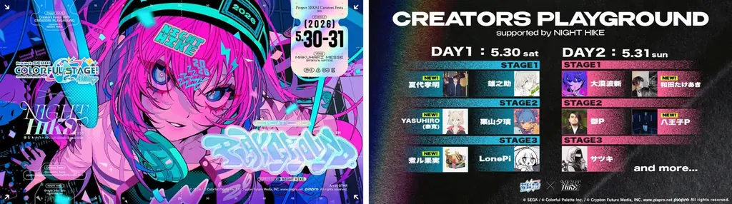 『プロジェクトセカイ カラフルステージ！ feat. 初音ミク』獅子志司さん、KIRAさん、ユリイ・カノンさんによる書き下ろし楽曲提供や、5.5周年記念イベントなど多数新情報を公開！ 画像 30