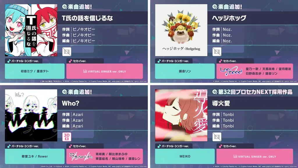 『プロジェクトセカイ カラフルステージ！ feat. 初音ミク』獅子志司さん、KIRAさん、ユリイ・カノンさんによる書き下ろし楽曲提供や、5.5周年記念イベントなど多数新情報を公開！ 画像 6