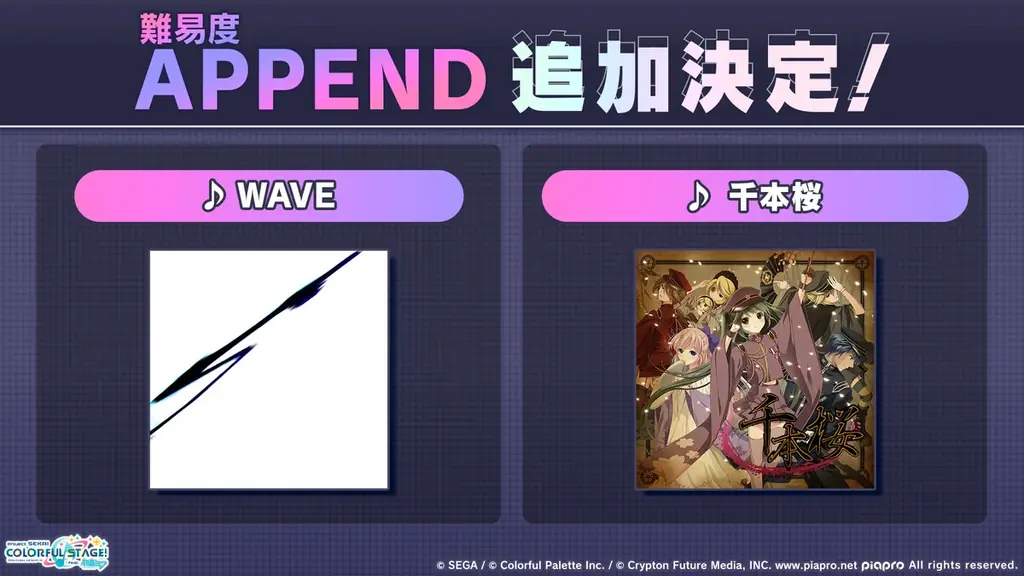『プロジェクトセカイ カラフルステージ！ feat. 初音ミク』獅子志司さん、KIRAさん、ユリイ・カノンさんによる書き下ろし楽曲提供や、5.5周年記念イベントなど多数新情報を公開！ 画像 7