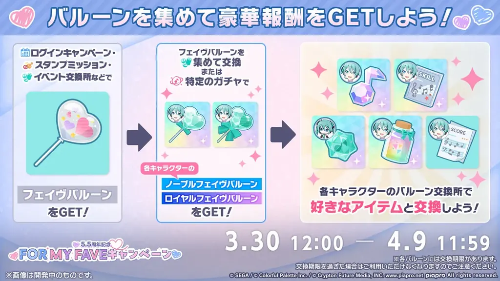 『プロジェクトセカイ カラフルステージ！ feat. 初音ミク』獅子志司さん、KIRAさん、ユリイ・カノンさんによる書き下ろし楽曲提供や、5.5周年記念イベントなど多数新情報を公開！ 画像 9