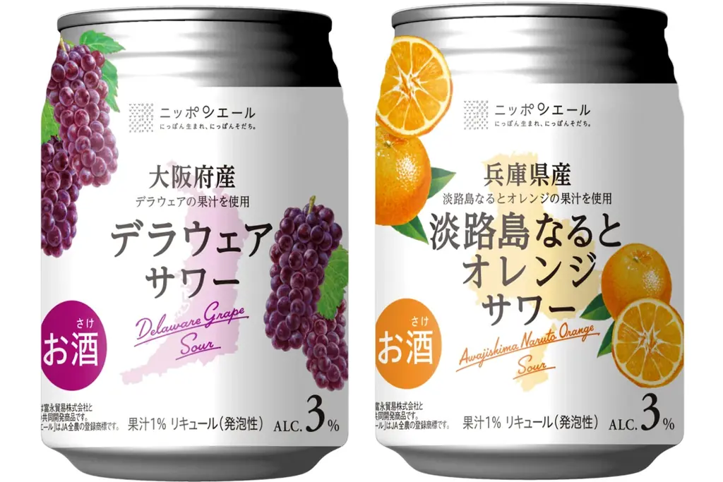 ニッポンエール新作サワー