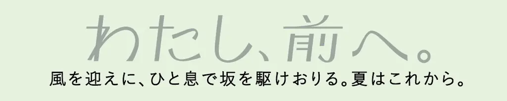 日本の髪を本質から考える「いち髪」から数量限定発売　夏限定「涼やかな和ハッカの香り」シャンプー＆コンディショナー 画像 2