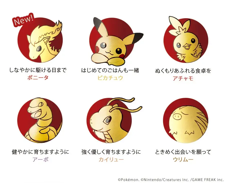 職人が手仕事で一点ずつ製作する漆器「ポケモン 干支小椀」から2026年新絵柄ポニータが登場。1919年創業 漆器 山田平安堂より 画像 10