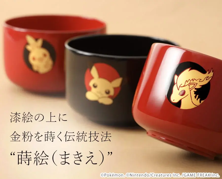 職人が手仕事で一点ずつ製作する漆器「ポケモン 干支小椀」から2026年新絵柄ポニータが登場。1919年創業 漆器 山田平安堂より 画像 3
