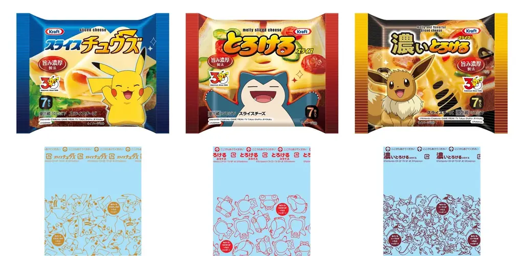ピカチュウ、カビゴン、イーブイ！「クラフト スライスチーズ」「クラフト とろけるスライスチーズ」「クラフト 濃いとろけるスライス」ポケモンたちのパッケージで登場！4月上旬より順次、全国にて数量限定発売 画像 1