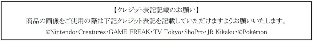 ピカチュウ、カビゴン、イーブイ！「クラフト スライスチーズ」「クラフト とろけるスライスチーズ」「クラフト 濃いとろけるスライス」ポケモンたちのパッケージで登場！4月上旬より順次、全国にて数量限定発売 画像 3