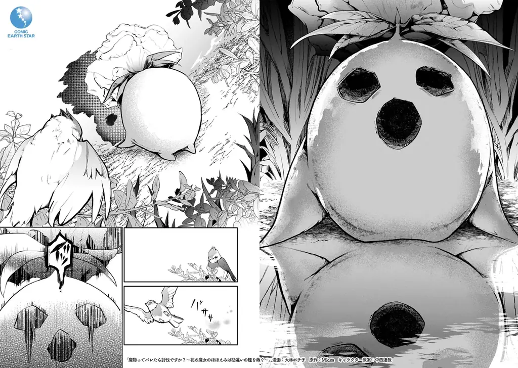 ＜新連載＞『魔物（マンドラゴラ）ってバレたら討伐ですか？​ ～花の魔女のほほえみは勘違いの種を蒔く～』4月2日(木)18時よりスタート！ 画像 3