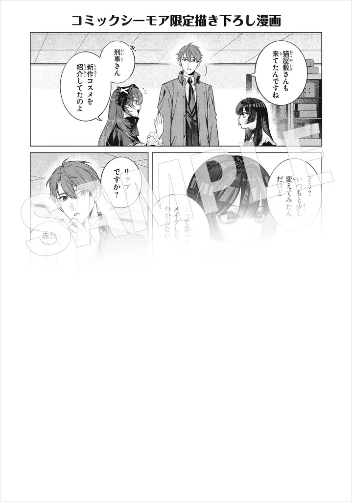 「解剖は、すべてを明らかにします。」法医学ミステリコミックス『解剖探偵』第1巻、2026年3月26日（木）発売！ 画像 11