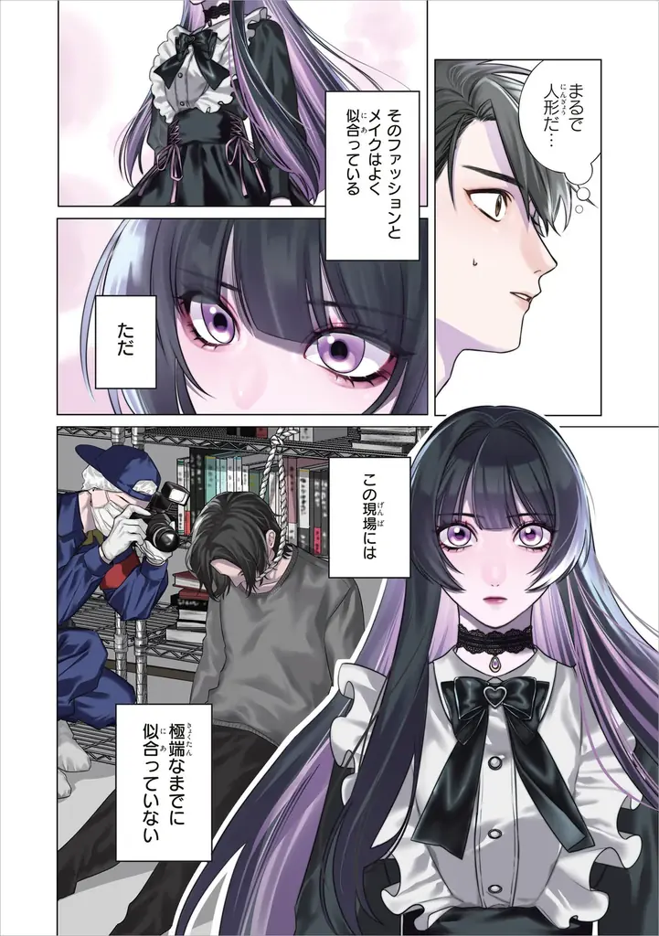 「解剖は、すべてを明らかにします。」法医学ミステリコミックス『解剖探偵』第1巻、2026年3月26日（木）発売！ 画像 2