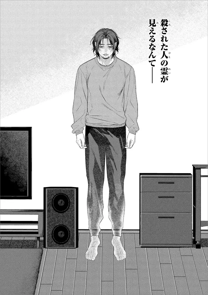 「解剖は、すべてを明らかにします。」法医学ミステリコミックス『解剖探偵』第1巻、2026年3月26日（木）発売！ 画像 4