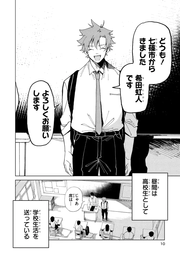 【少年よ、「守る」ために決断せよ。】『OVER MATE　１』2026年3月26日（木）発売！ 画像 11