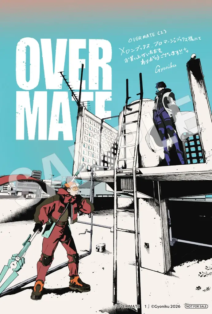 【少年よ、「守る」ために決断せよ。】『OVER MATE　１』2026年3月26日（木）発売！ 画像 18