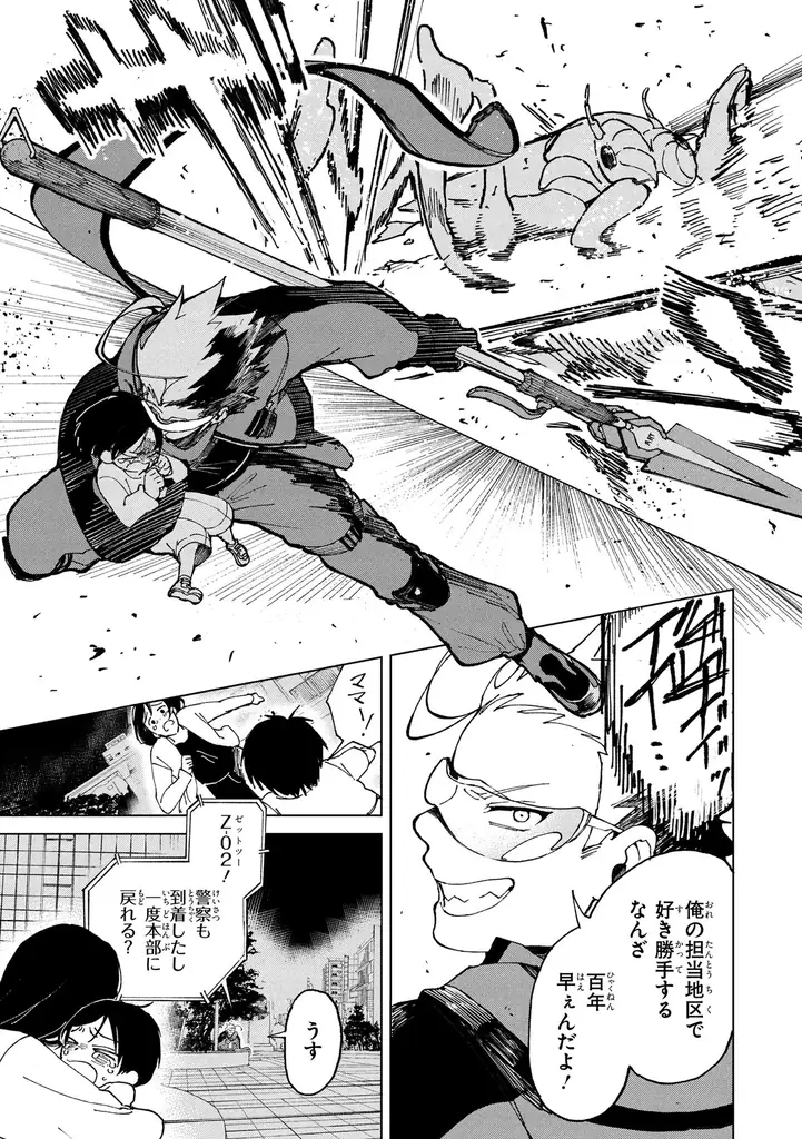 【少年よ、「守る」ために決断せよ。】『OVER MATE　１』2026年3月26日（木）発売！ 画像 6