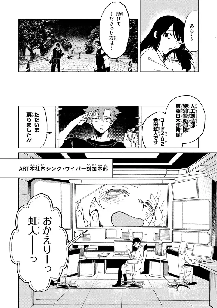 【少年よ、「守る」ために決断せよ。】『OVER MATE　１』2026年3月26日（木）発売！ 画像 7