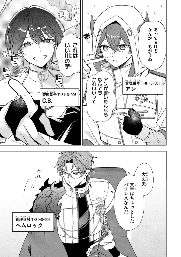 【毒を以て毒を制す、毒物男子×バトルアクションファンタジー!!】『Toxic-a-Holic トキシカホリック Alternate Episode　1』が2026年3月26日（木）に発売！ 画像 8