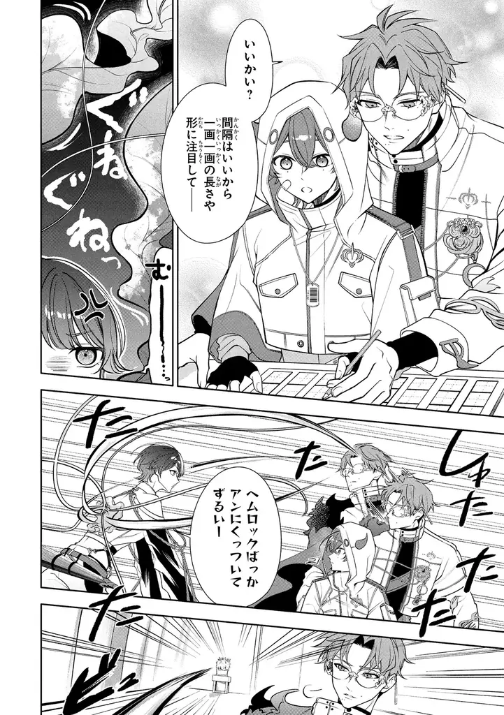 【毒を以て毒を制す、毒物男子×バトルアクションファンタジー!!】『Toxic-a-Holic トキシカホリック Alternate Episode　1』が2026年3月26日（木）に発売！ 画像 9