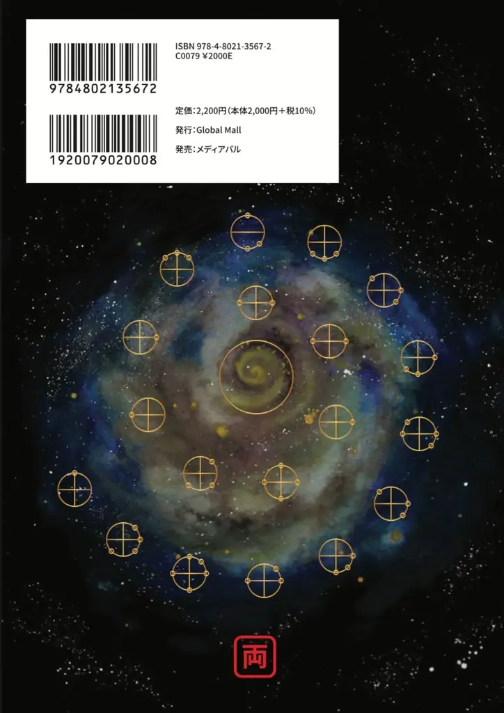 漫画『REVIVAL』1ページに2日かけることも。40年以上Gペンを握り続ける劇画家・松森茂嘉が貫く“手描き”の哲学 画像 5