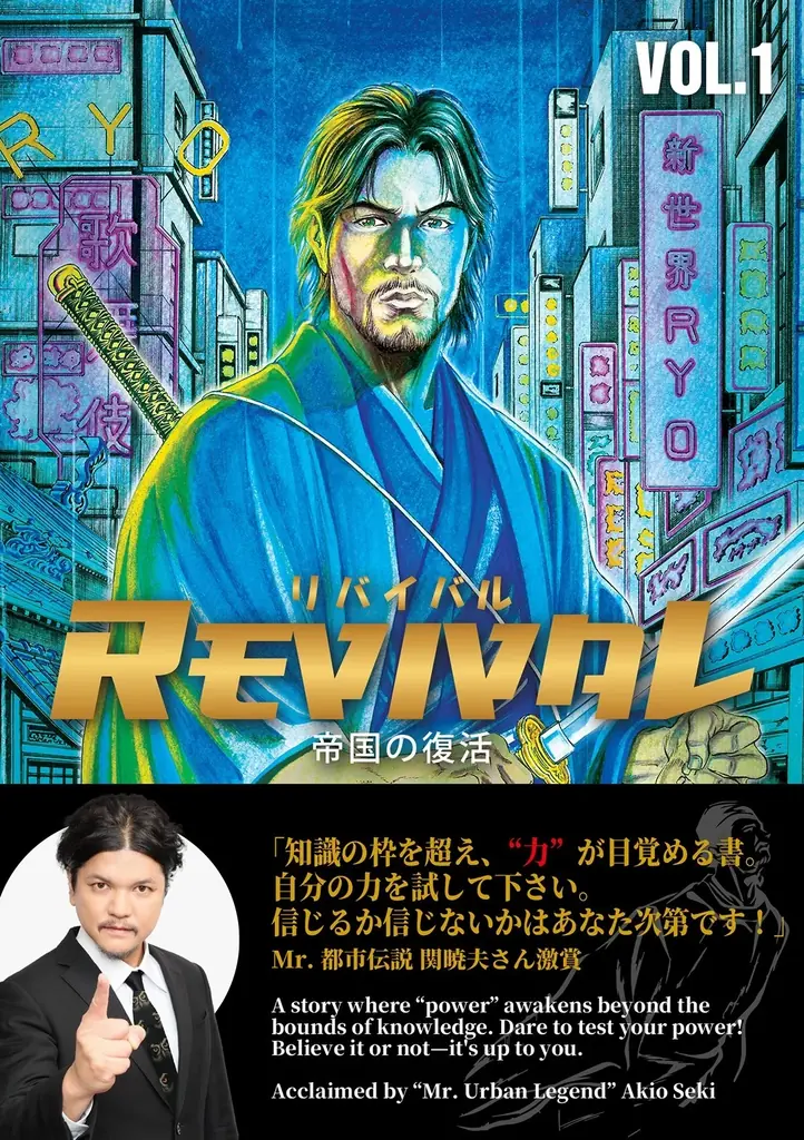 漫画『REVIVAL』1ページに2日かけることも。40年以上Gペンを握り続ける劇画家・松森茂嘉が貫く“手描き”の哲学 画像 6