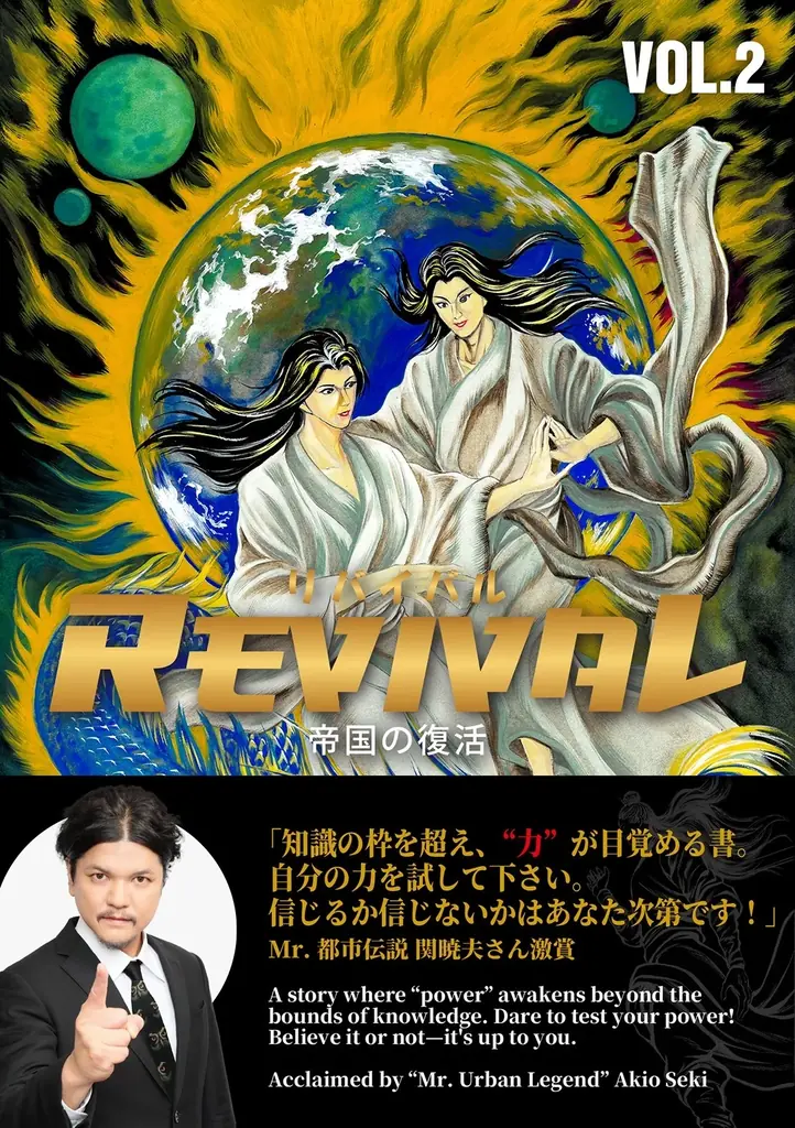 漫画『REVIVAL』1ページに2日かけることも。40年以上Gペンを握り続ける劇画家・松森茂嘉が貫く“手描き”の哲学 画像 7