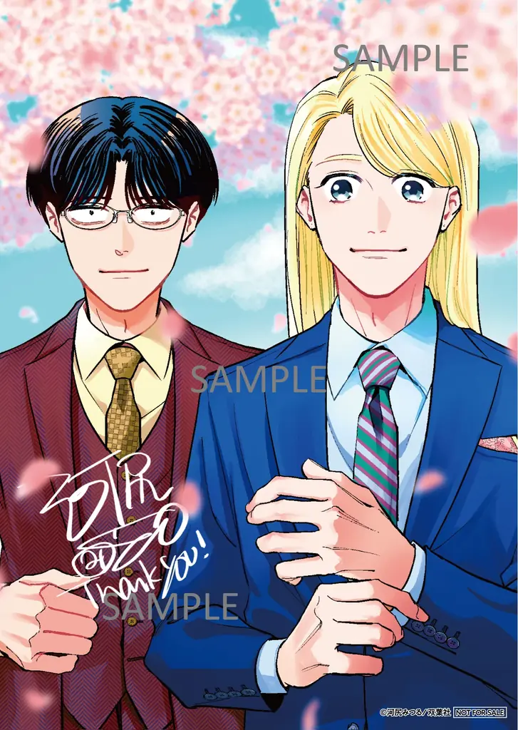 【CV：花江夏樹＆八代拓】マンガ賞続々ランクイン！累計30万部突破『ホストと社畜』第4巻発売記念！ボイスコミック第2弾を3月26日公開！ハズレなしのプレゼントキャンペーンも開催！ 画像 5