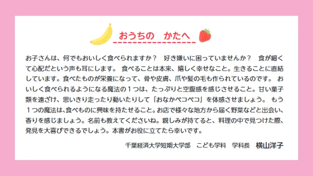 累計25万部突破！　サンリオキャラクターズの大人気絵本シリーズ第7弾。食育テーマの『おいしいはしあわせ　たべものとなかよくなるほん』が新登場！ 画像 5