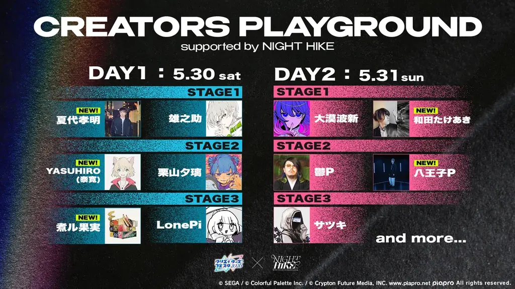 『プロジェクトセカイ カラフルステージ！ feat. 初音ミク』過去最大規模の単独イベント「プロジェクトセカイ クリエイターズフェスタ2026」続報公開！ 画像 7