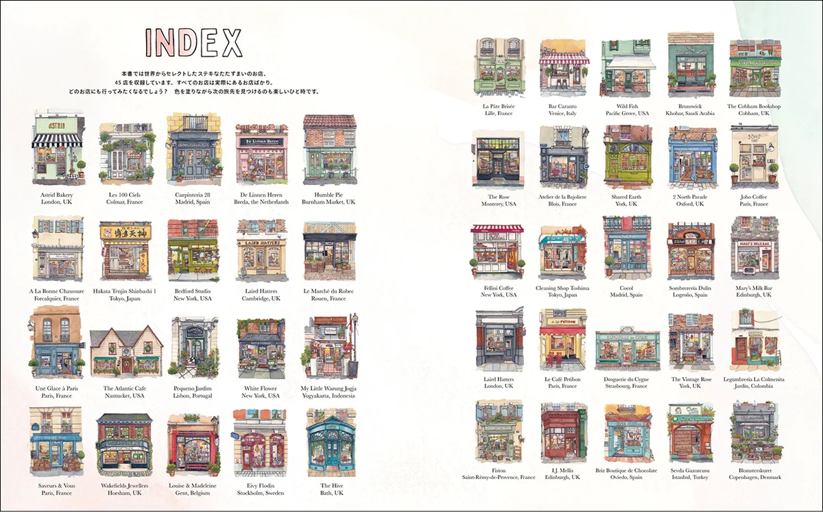 個性豊かで魅力あふれる45点の「世界のストアフロント（店先）」を収録！　『憧れのお店を訪ねて』4月発売 画像 5
