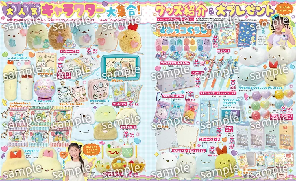 創刊10周年特別号！小学生女子のバイブル『Aneひめvol.20』が発売　豪華２大付録は『おぱんちゅうさぎ　ふわもこヘアターバン』＆限定『日焼け キティシール』 画像 3