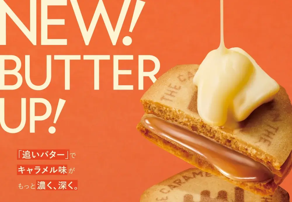 【大阪限定】「ザ・キャラメルクラウン」の代表作『THE バターキャラメルサンド』がバター感UP！もっと美味しくなりました【キャラメルスイーツ専門店】 画像 1