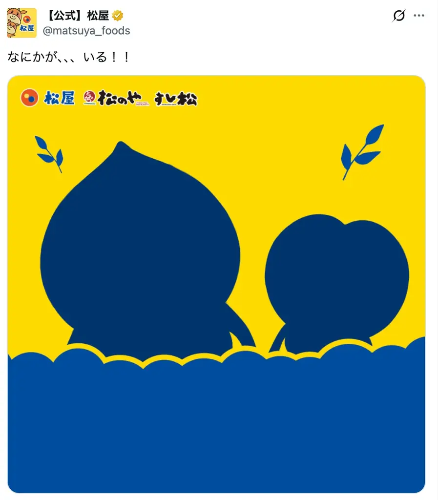 こびとづかん20周年企画が本格始動！ 全国の松屋・松のや・すし松でコラボレーション第1弾を展開！ 画像 2