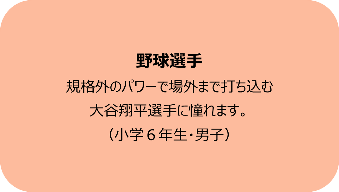 第37回「大人になったらなりたいもの」調査結果を発表 画像 3