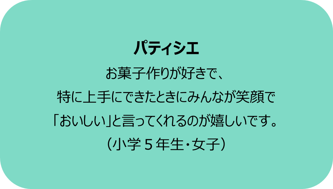 第37回「大人になったらなりたいもの」調査結果を発表 画像 4