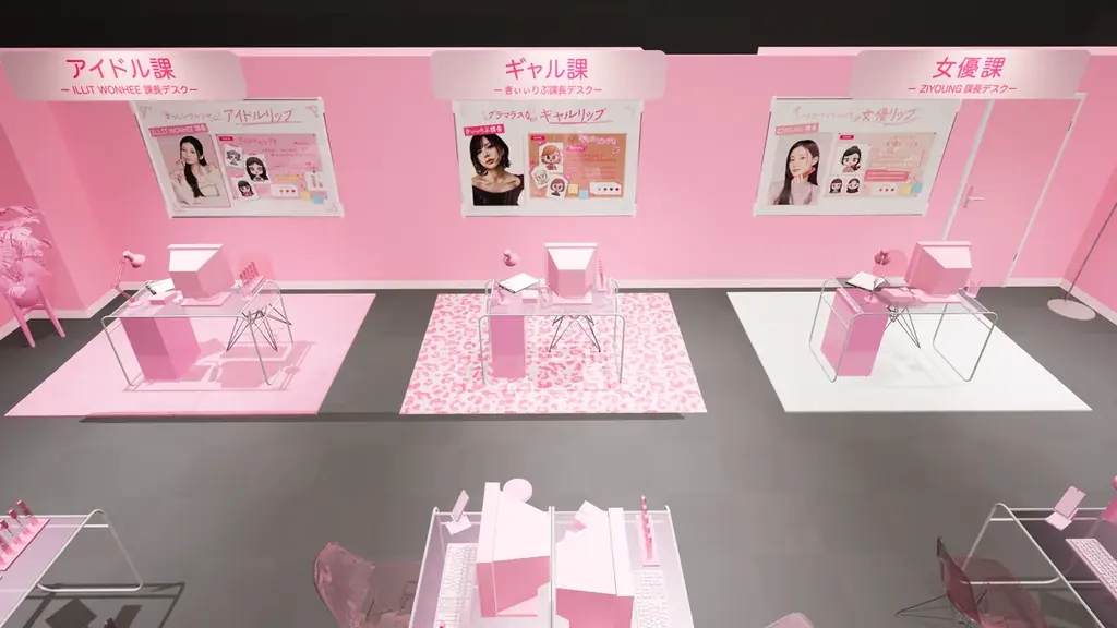 コスメオタクが出勤する“00年代風”オフィスが原宿に出現！？体験型ポップアップ【ロムアンド商事〜ジューシーフラッシュ営業部〜】4月11日(土)から3日間限定開催 画像 6