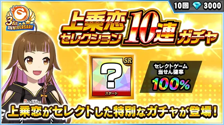 次世代型オンラインゲームセンター『GAPOLI』3周年記念キャンペーン開始！ 画像 6