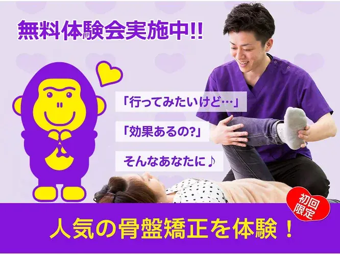 秦野エリアに「ほねごりmini整体院 秦野水神院」5月1日オープン！miniでは5店舗目！ 画像 5