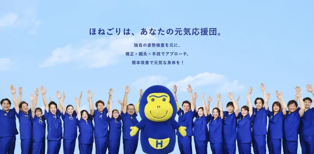 秦野エリアに「ほねごりmini整体院 秦野水神院」5月1日オープン！miniでは5店舗目！ 画像 8