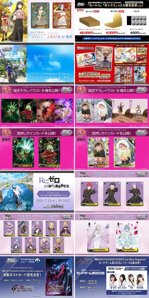 3月29日は「ヴァイスシュヴァルツの日」！2026年もイベント盛りだくさん！ 画像 5