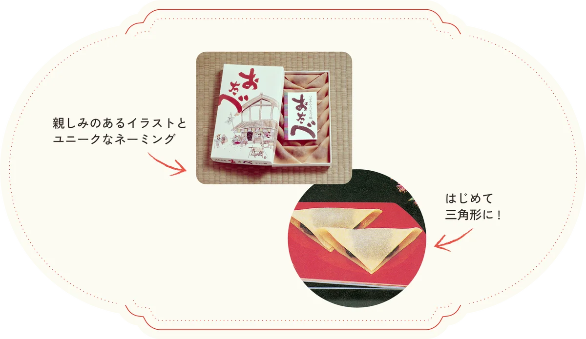 「おたべ」発売60周年。感謝を伝える1年間のアニバーサリー企画を2026年4月より始動 画像 4