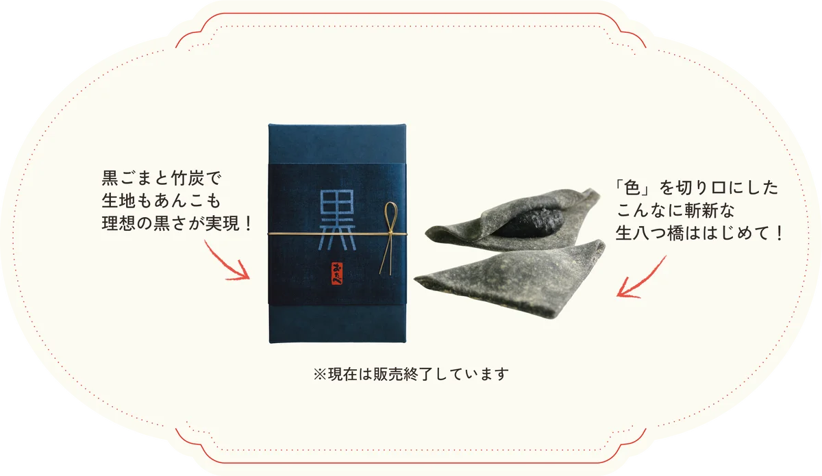 「おたべ」発売60周年。感謝を伝える1年間のアニバーサリー企画を2026年4月より始動 画像 6