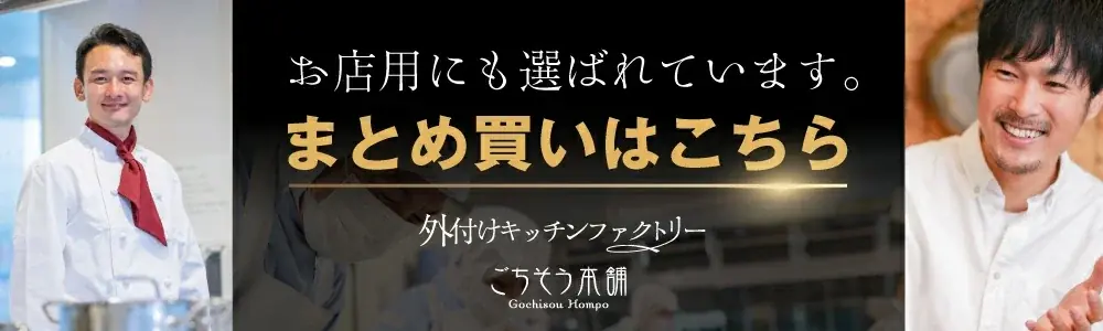“鰻（うなぎ）の街” 浜松から、鰻の新しい楽しみ方を提案。鰻のオードブルケーク『鰻のカクレンボ』が「ごちそう本舗」より新発売 画像 3
