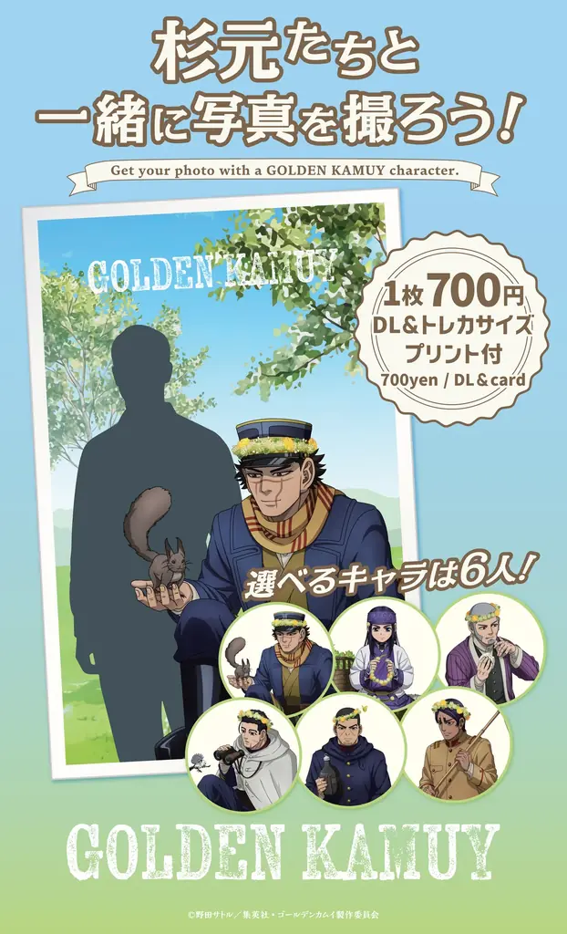 TOPPAN、コンテンツの新たな魅力発信ショップ「TOPPA!!! BASE AKIBA」でTVアニメ「ゴールデンカムイ」と第二弾コラボ実施 画像 6