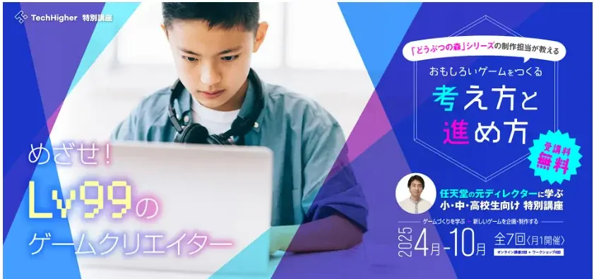 教室のイベント開催を強力にバックアップ！「イベント開催支援制度」を拡大し、最大85万円の支給を開始 画像 2