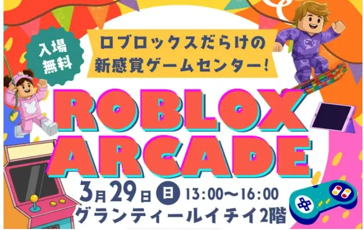 教室のイベント開催を強力にバックアップ！「イベント開催支援制度」を拡大し、最大85万円の支給を開始 画像 3