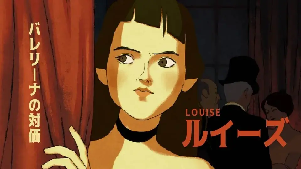 【SAMANSA】3月第4週の新作ショート映画ラインナップを発表！19世紀パリ、華やかなバレエ社会の闇を描くアニメーションから、疎遠の父と過ごす気まずくて愛らしい少年のヒューマンドラマ3本を公開。 画像 2