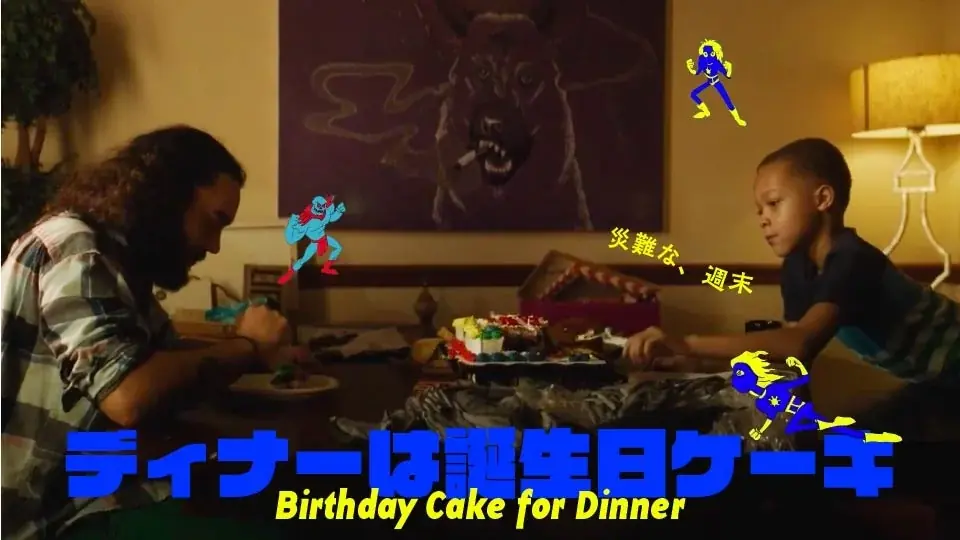 【SAMANSA】3月第4週の新作ショート映画ラインナップを発表！19世紀パリ、華やかなバレエ社会の闇を描くアニメーションから、疎遠の父と過ごす気まずくて愛らしい少年のヒューマンドラマ3本を公開。 画像 4